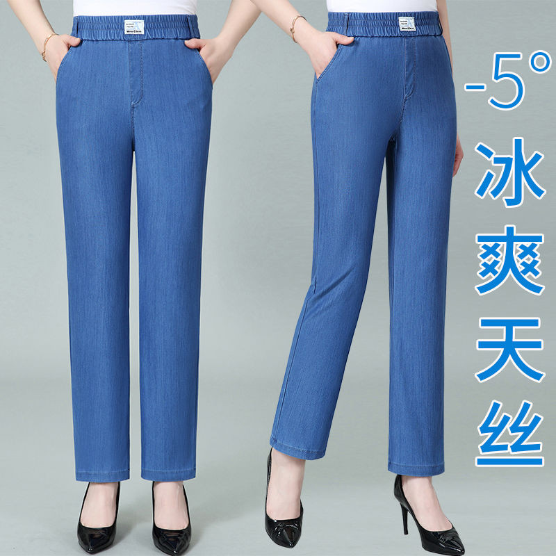 天丝牛仔裤女夏季薄款宽松大码直筒长裤垂感高腰中老年妈妈裤子女