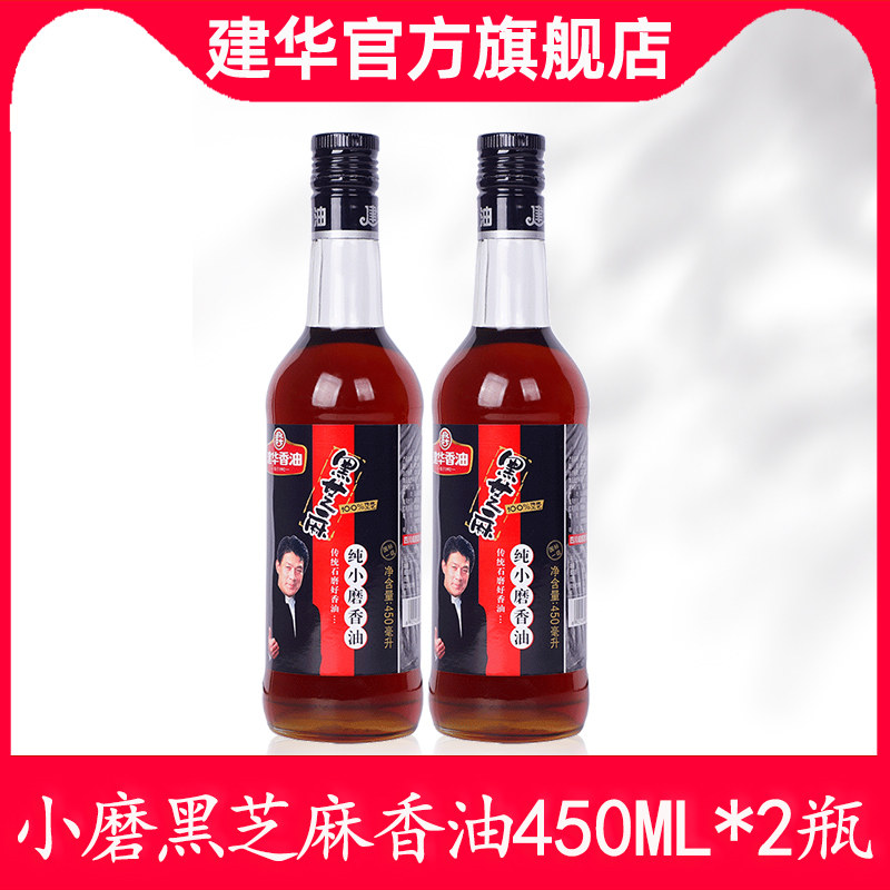 四川建华香油经典纯黑芝麻油一级小磨香油450ml*2瓶
