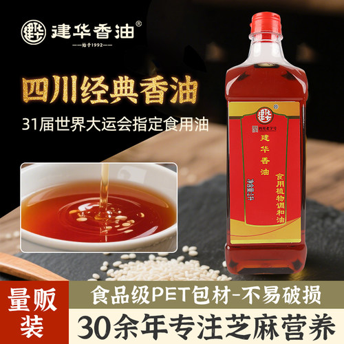 建华香油芝麻调和油火锅凉拌