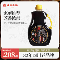 建华纯黑芝麻油香油2.5L正宗一级麻油特产传统小磨工艺水代发