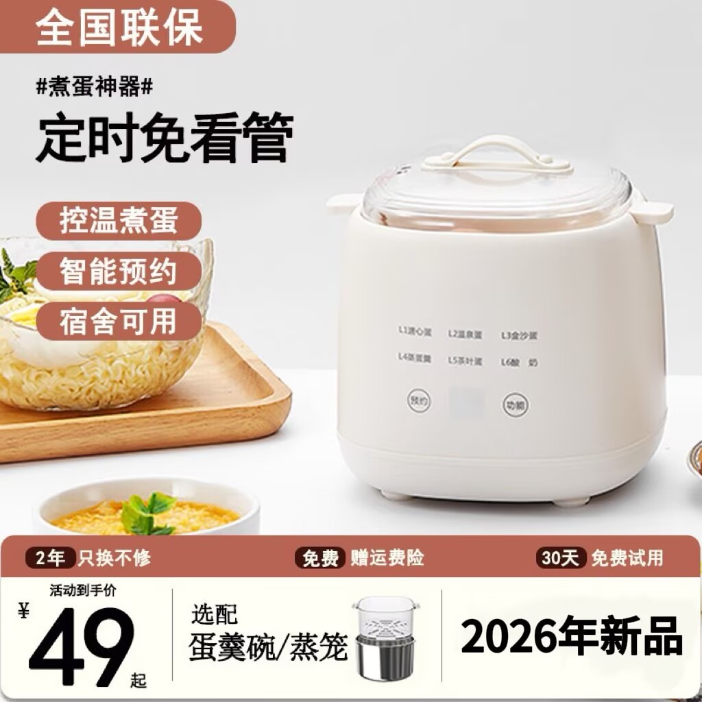 德国煮蛋器多功能家用迷你蒸蛋器