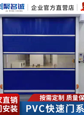 pvc快速卷帘门无尘车间电动感应自动升降门堆积卷闸门工业门定做