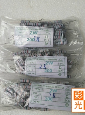 led电子灯箱陶瓷电阻2W1K2K3K水泥电阻 灯箱灯珠配件电阻200个/包