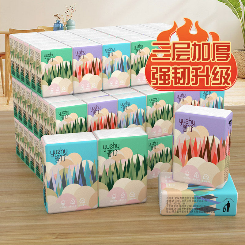 原木手帕纸纸巾小包随身装便携式手帕纸
