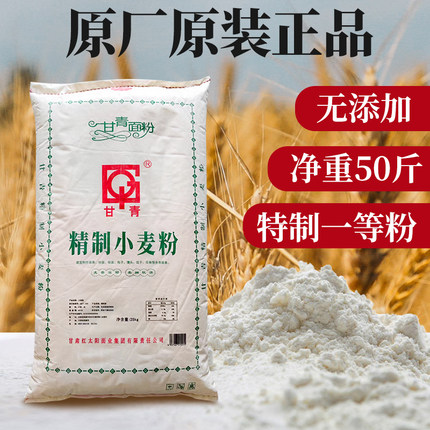 武威甘青面粉25kg精制小麦粉包饺子馒头拉面面条通用小麦面粉筋道