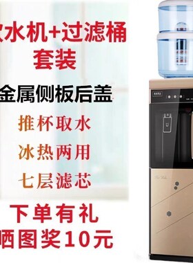 立式过滤桶厨房带盖净水器