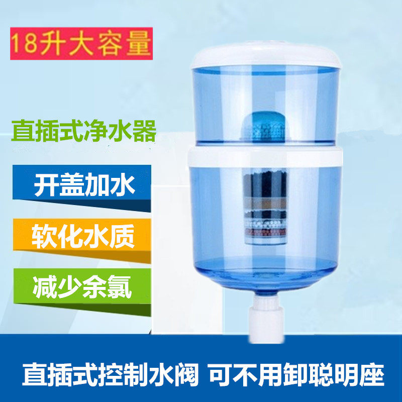 饮水机台式立式通用过滤桶净化桶净水器过滤水桶家用厨房直饮包邮