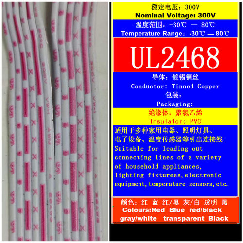 美标2468白底印红字符多并排线