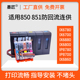 6700 适用佳能IP8780 IX6880 IX6780 IX6800防回流连供墨盒 8700