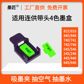 2780 适用佳能MP288 MG2580S墨盒吸墨夹 IP1180 1188 MP236 MP259