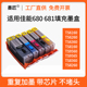 681墨盒TS9565 TS8360 9560 8260 TR7660墨盒 TS6360 适用佳能680
