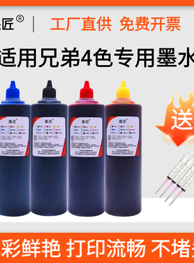 适用兄弟打印机MFCJ430W 625DW J2510 J2320 J3720 J3520墨盒墨水