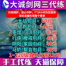 剑三剑网3代练矿跑茶馆门派驰援艺人驯兽副本装备日常威名侠客点