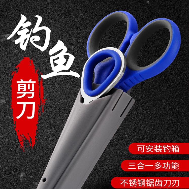 钓鱼剪刀钓箱专用三合一多功能取钩器摘钩器渔具垂钓装备配件包邮