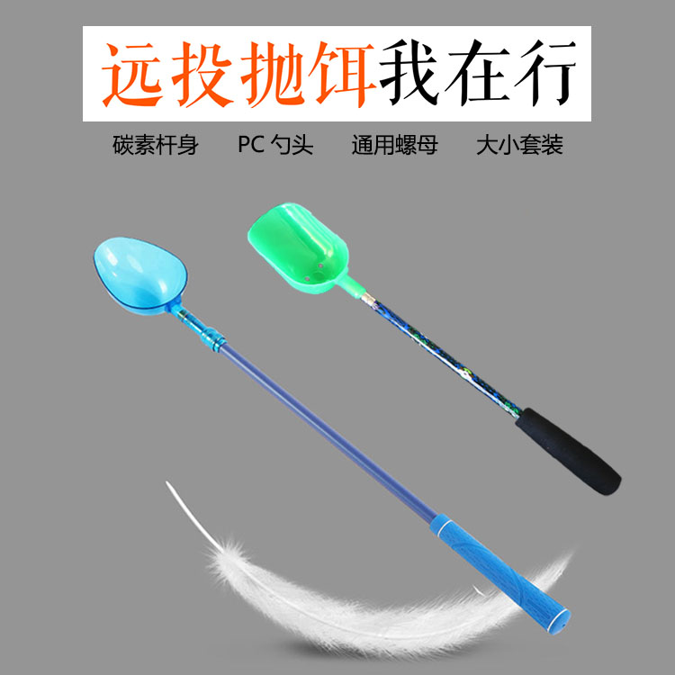 垂钓打窝勺头远投不锈钢3节伸缩