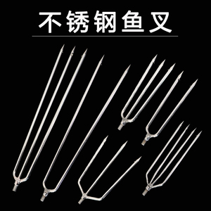 加长不锈钢鱼叉钓鱼2齿叉3齿叉