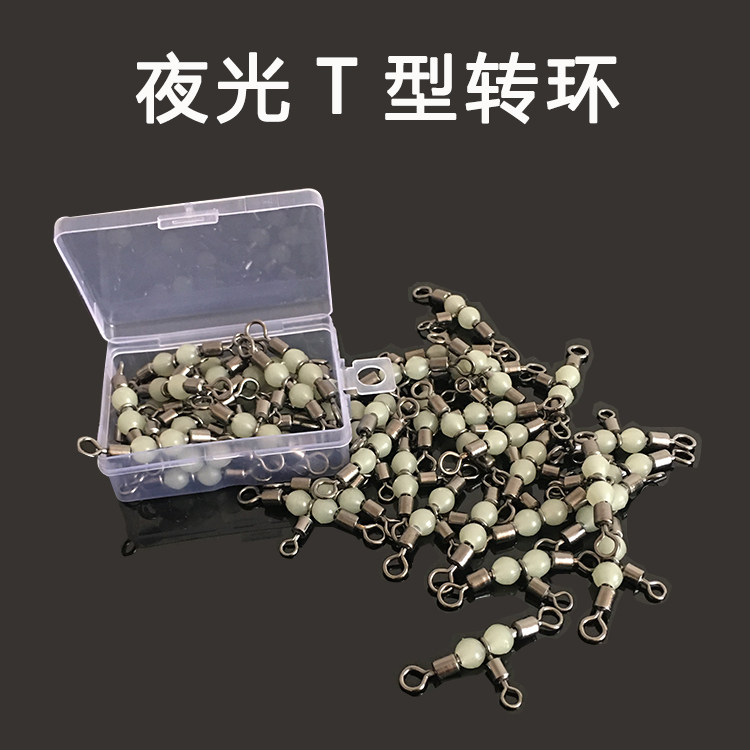 T形不锈钢B型别针连接器海竿渔具8八字环扣钓鱼夜光三叉快速转环