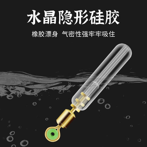 筏钓硅胶漂座快速鱼漂座