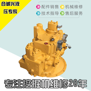 挖掘机配件液压泵适用卡特320C 320D 323D 325D主泵柱塞泵总成