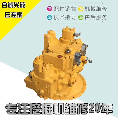 挖掘机配件液压泵适用卡特320C 320D 323D 325D主泵柱塞泵总成