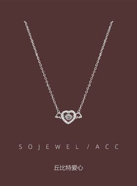 925银丘比特爱心项链锁骨链