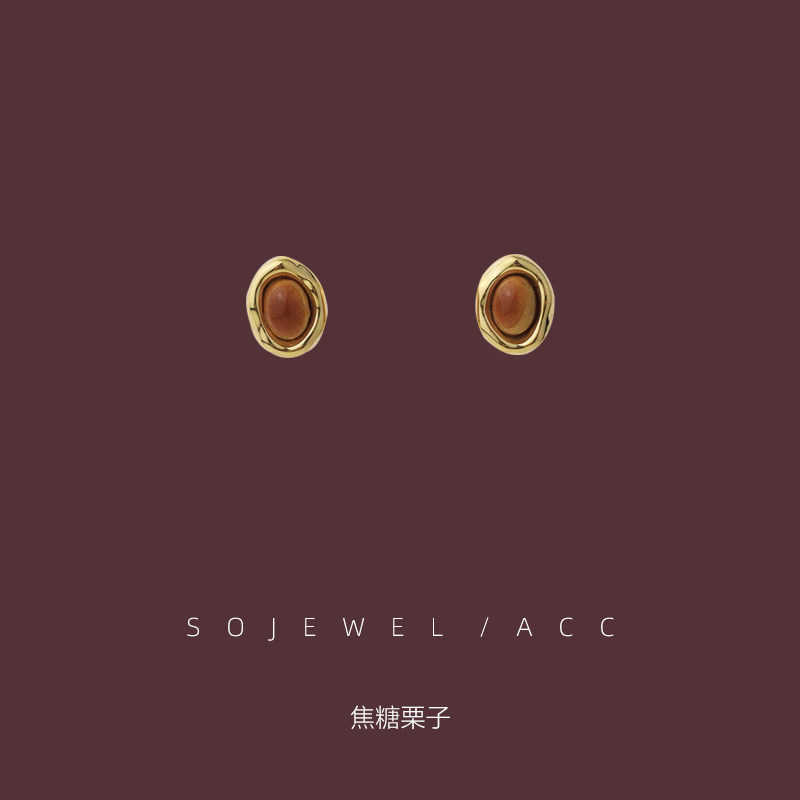 焦糖栗子 925银针美拉德虎眼石耳钉氛围感复古几何耳环耳饰耳夹,饰品/流行首饰/时尚饰品新,耳钉,淘宝优惠券,粉丝福利购,淘宝优惠卷