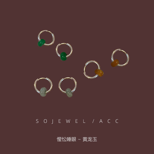 简约小众黄铜玉串珠耳环