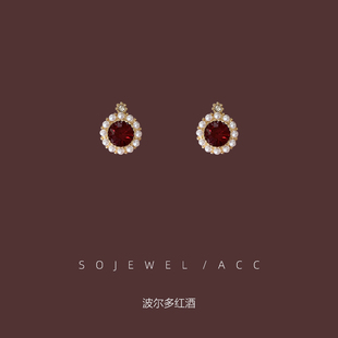 「波尔多红酒」复古宫廷港风优雅精致显白红宝石珍珠锆石耳钉耳夹