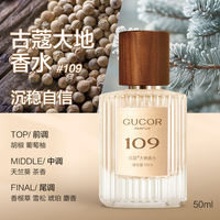 Gukou 009 Blue Men's Cologne Ocean Woody Scent Date Gift Men's Perfume Long-lasting Fragrance thumbnail 3