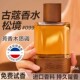 古蔻经典 099松境拿破仑之水男女士淡香水自然清新木质调持久留香