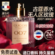 古蔻007无人区玫瑰法式 香水木质高冷温柔女士淡香水持久留香正品