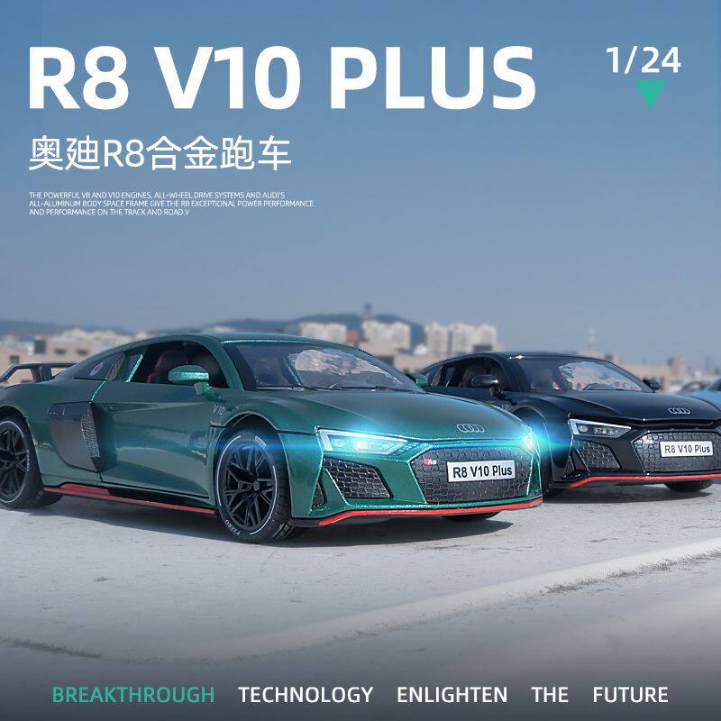 新奥奥迪R81:24真合金跑车模型摆件儿童玩具车男孩礼物澄