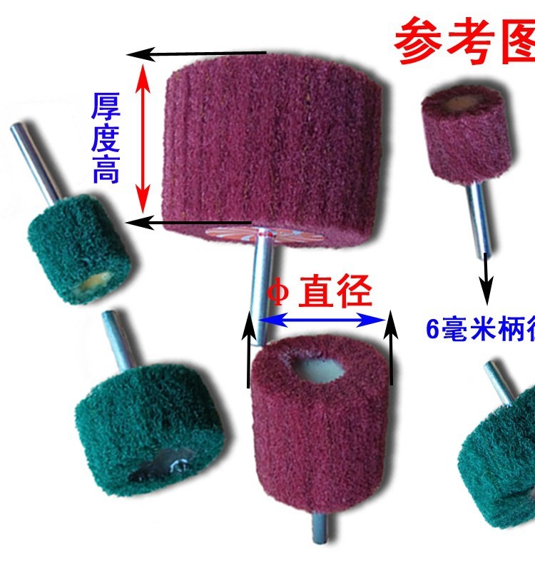 轮飞不锈钢砂抛光轮打磨纤维6拉丝夹磨头翼柄百洁布mm头轮不磨头
