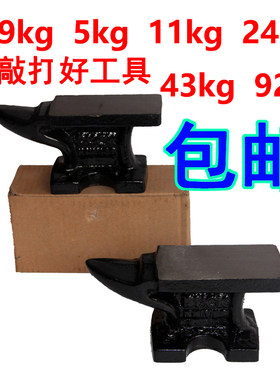 铁砧子羊角砧I手工敲打垫铁工具
