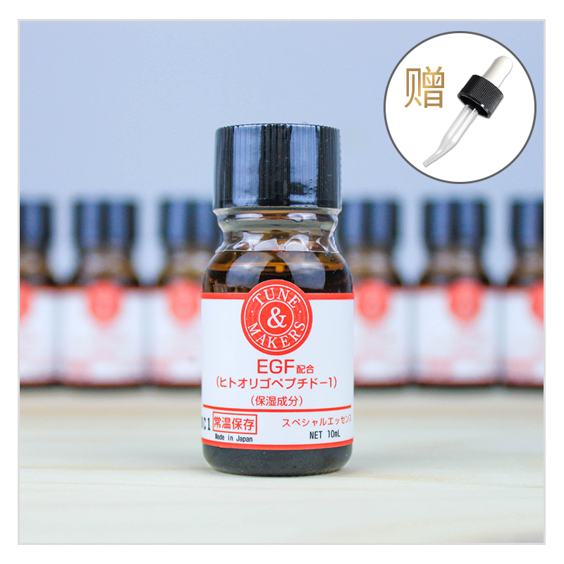 TUNEMAKERSÈÕ±¾EGFÔÒº¾«»ª10ml ¼¡·ôÐÞ»¤µ»¯¶»Ó¡±£ÊªË͵ιÜ