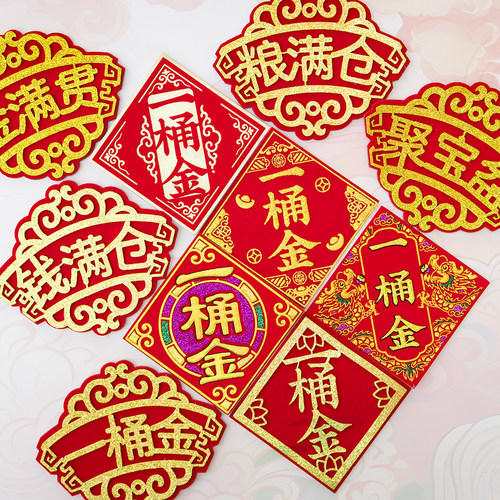 一桶金自粘中秋节日折塔材料高档烫金绒布字贴广东省发货