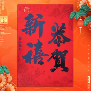 恭贺新禧自粘耐晒门贴工厂商店铺办公室新年装饰公司档口卷闸门门