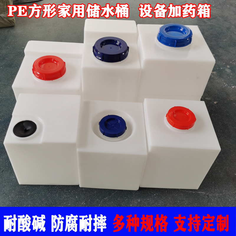 PE方形水箱小型塑料桶食品级加厚防腐耐腐蚀困水桶机械设备加药箱