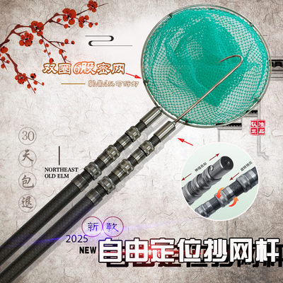 超硬抄网全套加厚打鱼杆