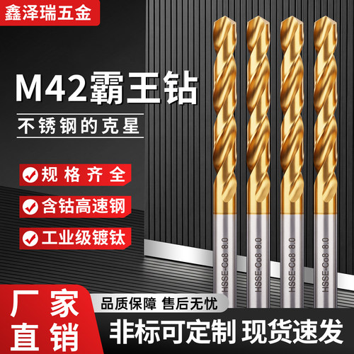 镀钛麻花钻镀钛麻花钻鑫泽