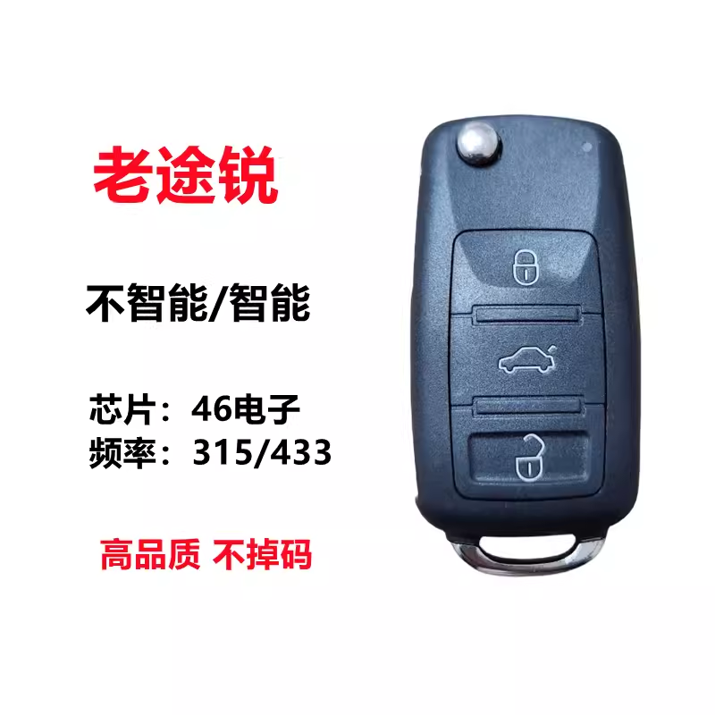 适用 大众老款途锐遥控钥匙 奥迪a8 智能 遥控钥匙 折叠原装外壳