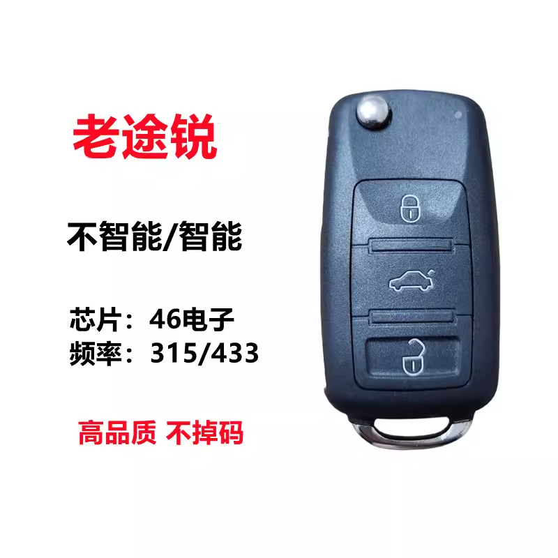 适用 大众老款途锐遥控钥匙 奥迪A8 智能 遥控钥匙 折叠原装外壳