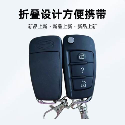 适用江铃陆风X6 X8汽车折叠遥控器钥匙总成 X8柴油44芯片替换外壳