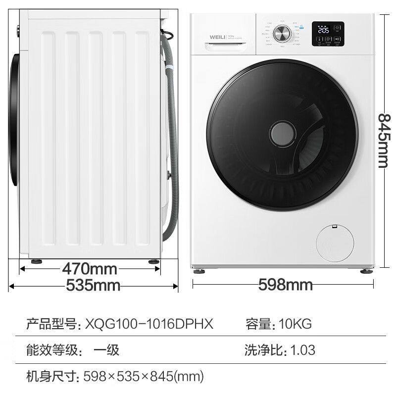 威力洗烘一体机10公斤超薄滚筒洗衣机家用全自动除螨除菌变频
