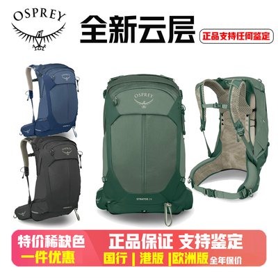 OSPREY242634L男云层双肩背包