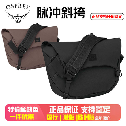 小鹰OSPREYMETRON脉冲18