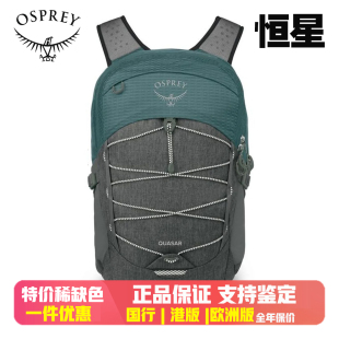 OSPREY QUASAR 恒星 26L 小鹰城市通勤电脑包双肩肩包