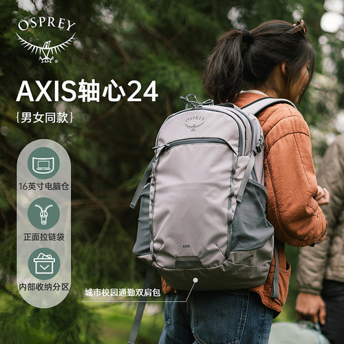 ospreyAxis小鹰轴心24升双肩包