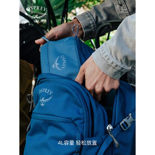 OSPREY日光杂物洗漱包4L化妆包