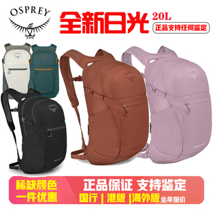 2026款OSPREY Daylite小鹰日光20户外徒步背包登山旅行通勤双肩包